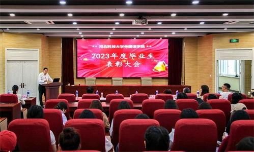 河北学院爆料新闻视频  第3张