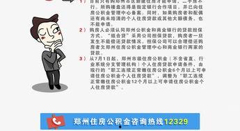 郑州经营贷最新爆料,揭秘最新爆料背后的金融乱象 第1张 郑州经营贷最新爆料,揭秘最新爆料背后的金融乱象 第1张